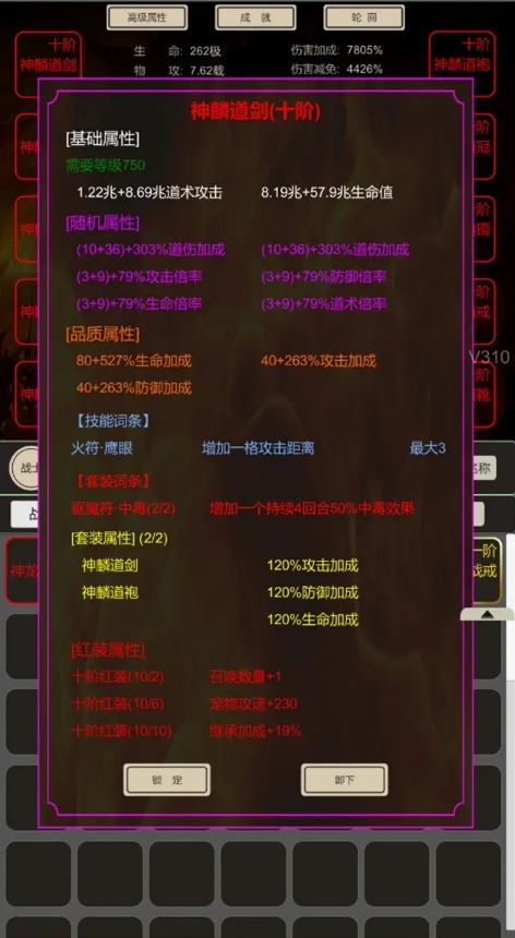 无尽暗域安卓版截图3