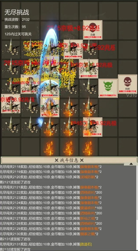 无尽暗域安卓版截图4