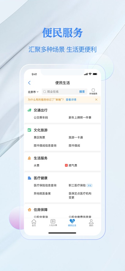 电子社保卡app最新版下载截图2