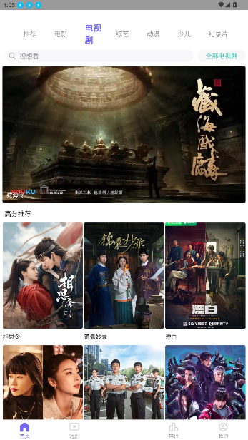 晴天视频免费追剧app下载截图2