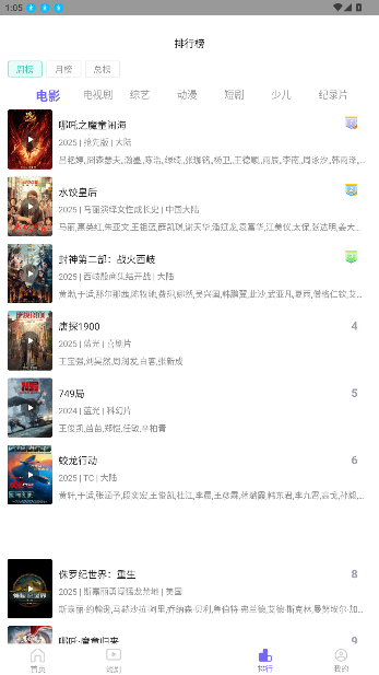 晴天视频免费追剧app下载截图3