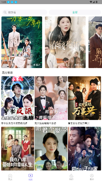 晴天视频免费追剧app下载截图4