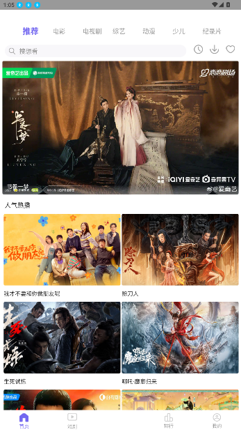 晴天视频免费追剧app下载截图5