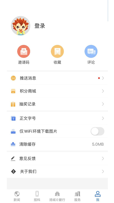 扬州发布app官方版截图3