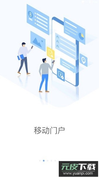 铁塔MOAapp截图2