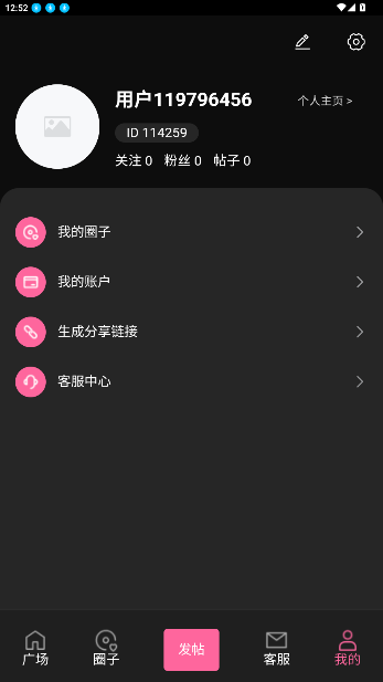 爱范圈官方下载最新版本截图2