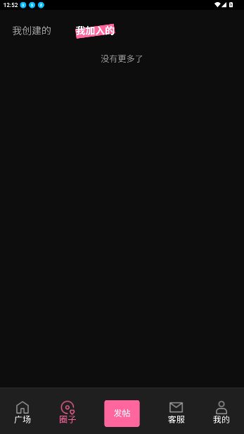 爱范圈官方下载最新版本截图3