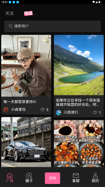 爱范圈官方下载最新版本截图5