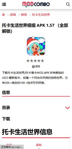 ModCombo游戏盒子app最新版截图2