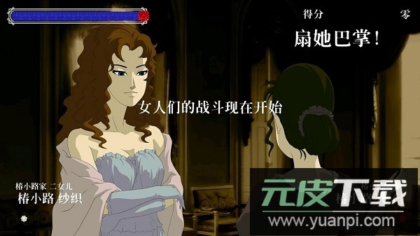 蔷薇与椿手游截图1