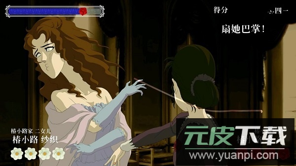 蔷薇与椿手游截图2