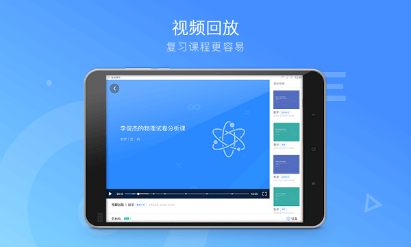 学霸君1对1HD官方版截图2