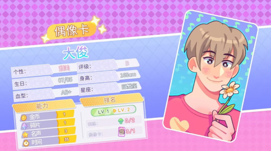 梦幻恋爱小屋游戏手机版截图2