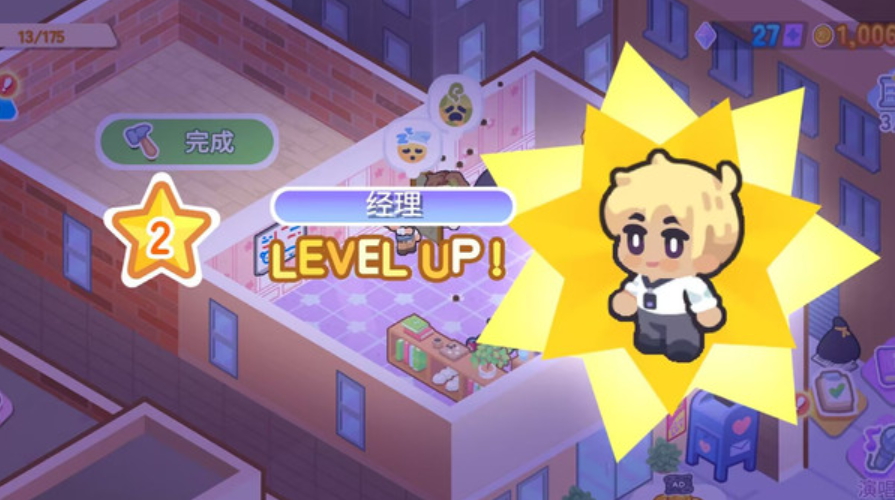 梦幻恋爱小屋游戏手机版截图3