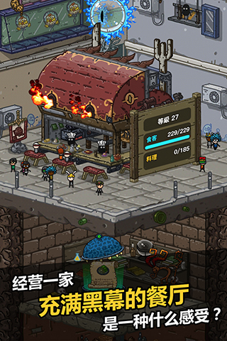 黑暗料理王手游截图5
