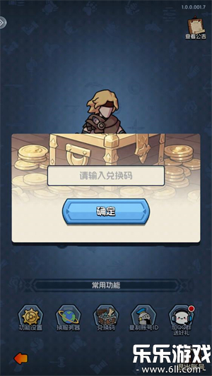 小小诸神游戏安卓版下载截图1