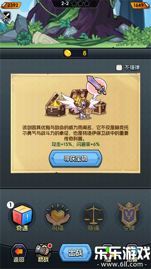 小小诸神游戏安卓版下载截图2