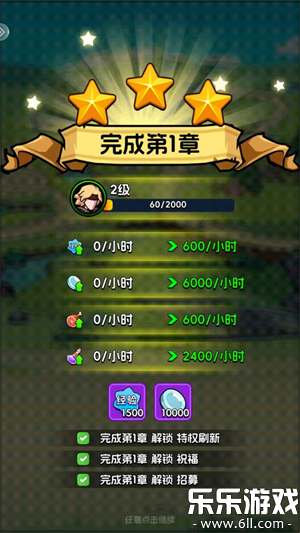 小小诸神游戏安卓版下载截图3