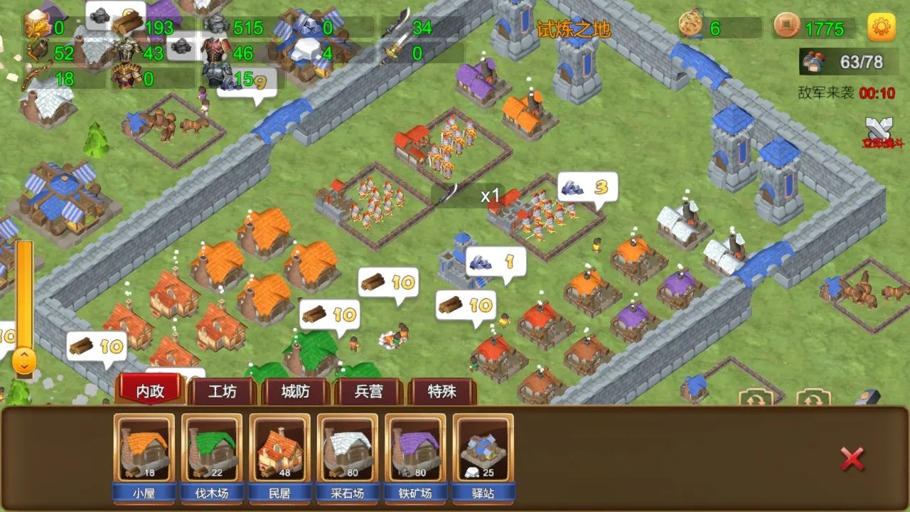 三国小镇手游截图3