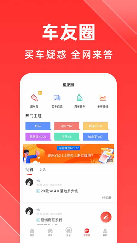 平行之家app官方版截图2