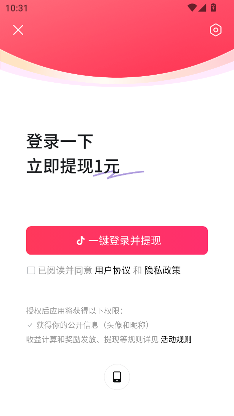 爱看新闻app客户端最新版2026截图1