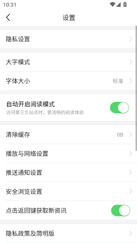 爱看新闻app客户端最新版2026截图2