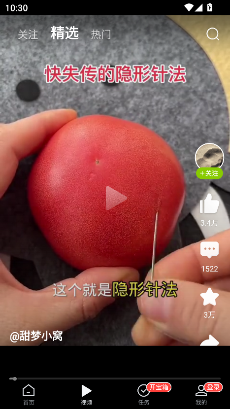 爱看新闻app客户端最新版2026截图5