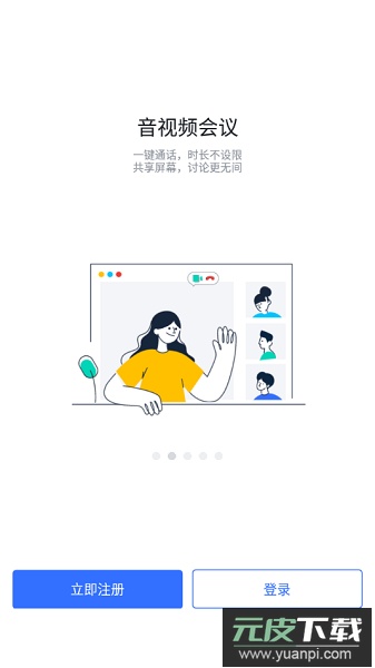 华润润工作3.0app官方正版2025截图1