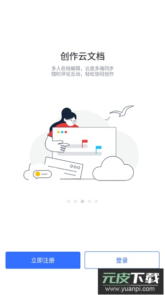 华润润工作3.0app官方正版2025截图2