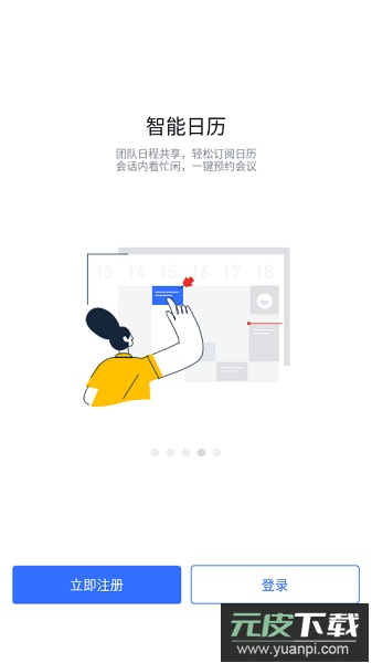 华润润工作3.0app官方正版2025截图3