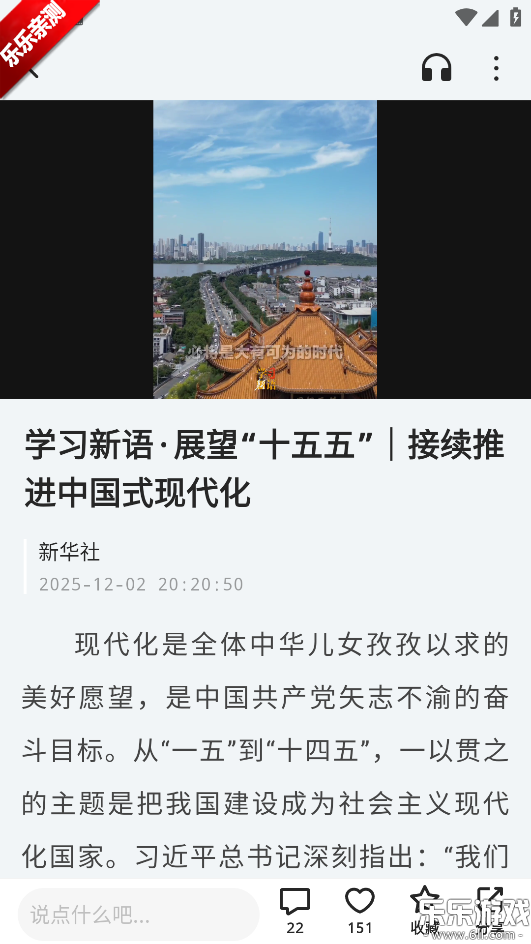 四川观察官方正版下载截图1