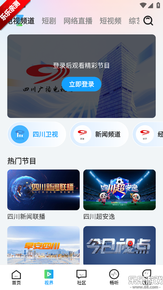 四川观察官方正版下载截图5