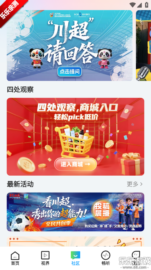 四川观察官方正版下载截图6