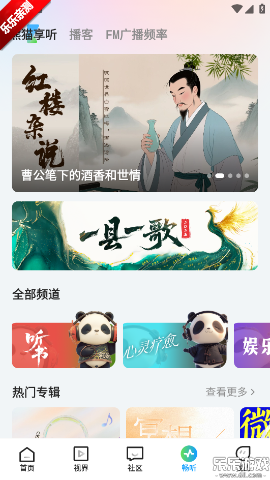 四川观察官方正版下载截图7