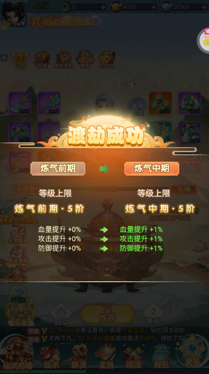 梦仙灵手游官方版截图2