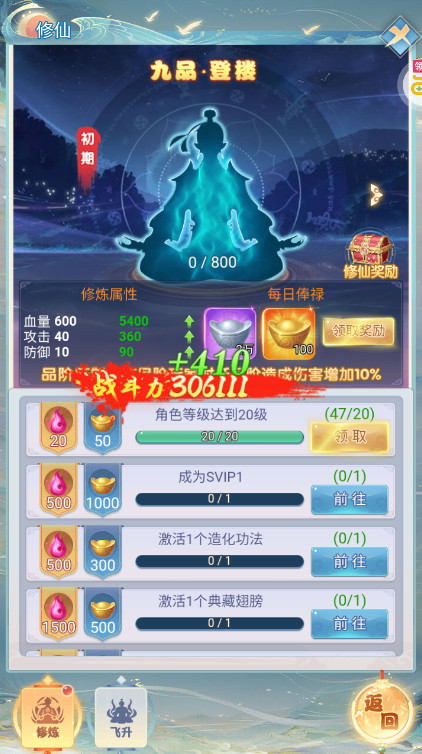 梦仙灵手游官方版截图3