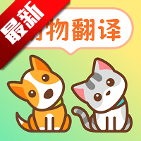 动物翻译器pet宠物对话app最新版v2.1.2053