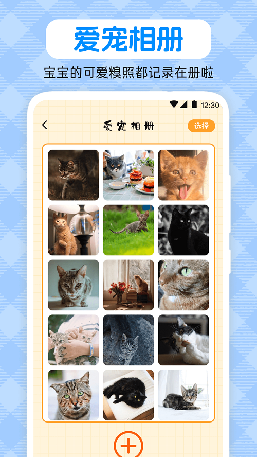 动物翻译器pet宠物对话app最新版截图3