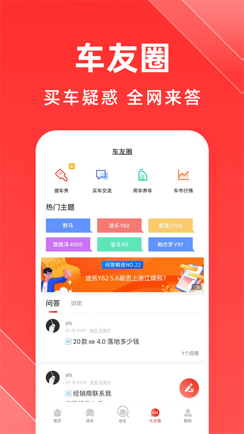 平行之家app最新版本截图1