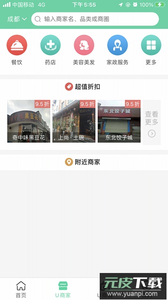 航天优生活手机版(原点慧家)截图1