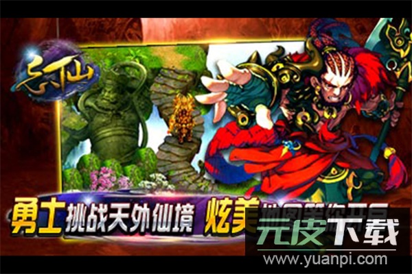 飘渺寻仙曲手游官方正版截图4