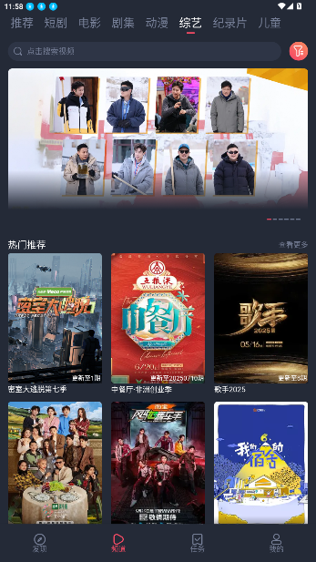 米来影视app在线观看截图1