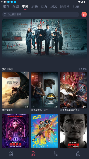 米来影视app在线观看截图4