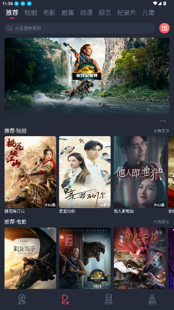 米来影视app在线观看截图5