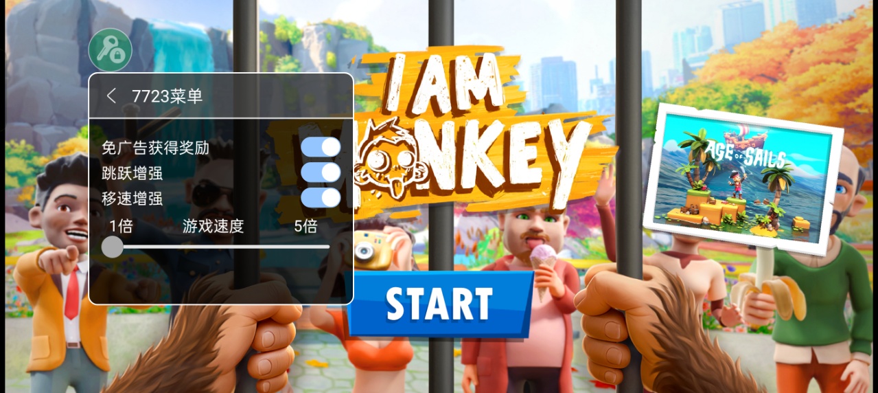我是猴子模拟器下载安装截图2