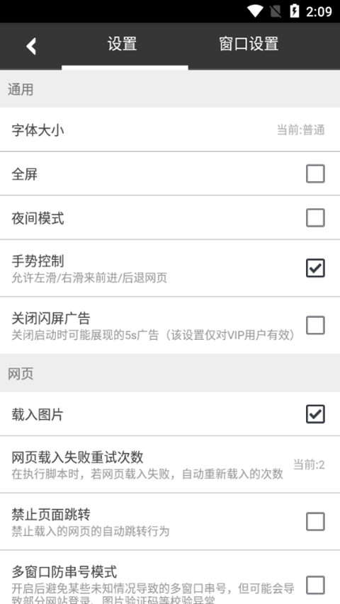 自动浏览器app手机版截图2