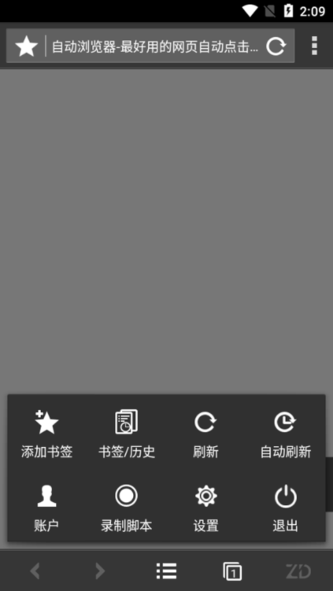 自动浏览器app手机版截图3