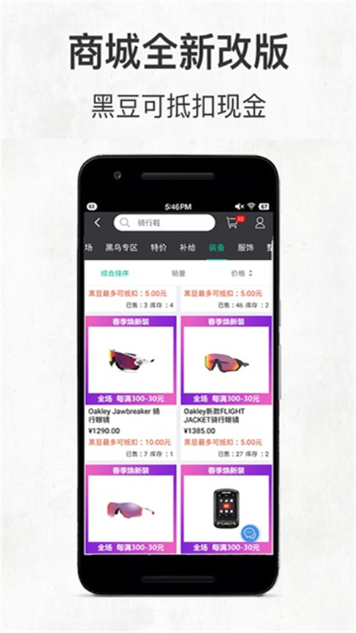 黑鸟单车app最新版本截图1