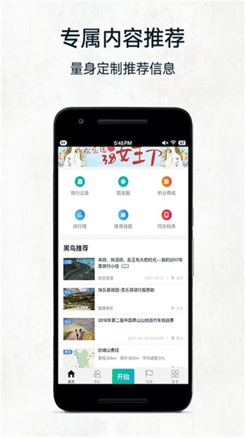 黑鸟单车app最新版本截图3