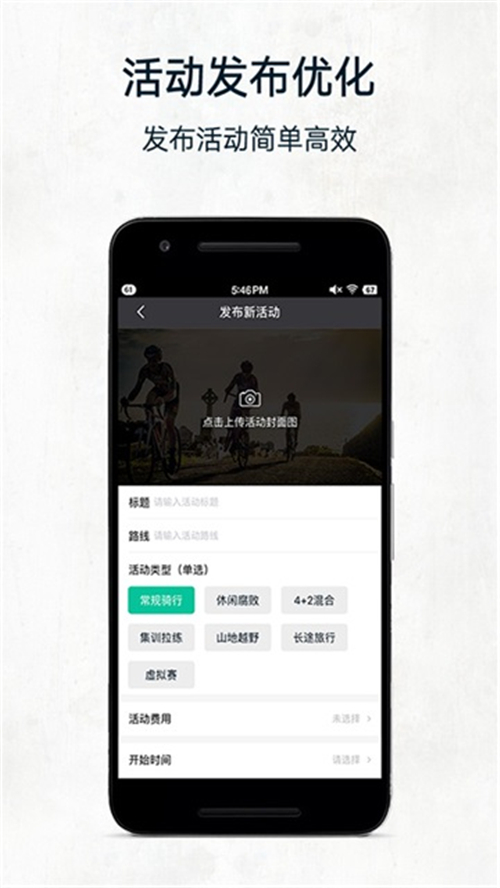 黑鸟单车app最新版本截图4